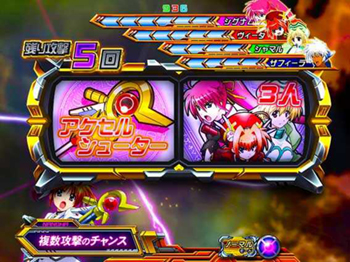 P魔法少女リリカルなのは2 パチンコ 新台 スペック演出信頼度 2