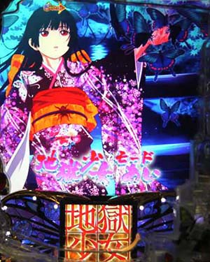 P地獄少女4 パチンコ 新台 スペック 導入日 評価 演出 信頼度 ボーダー ちょんぼりすた パチスロ解析 P地獄少女4 パチンコ 新台 スペック 導入日 評価 演出 信頼度 ボーダー ちょんぼりすた パチスロ解析