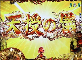 P蒼天の拳 双龍 パチンコ 新台 スペック 評価 導入日 演出 信頼度
