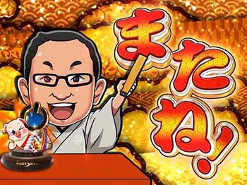P笑点 パチンコ 新台 スペック 設定判別 演出 信頼度 評価