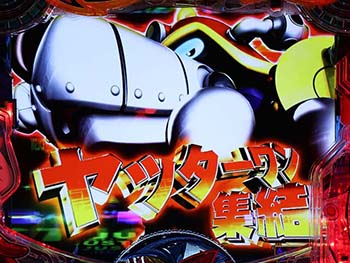 PヤッターマンVVV パチンコ スペック 演出 評価 信頼度 | ちょんぼりす