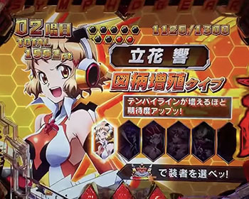 P戦姫絶唱シンフォギア2 パチンコ 新台 演出法則 スペック 評価 保留