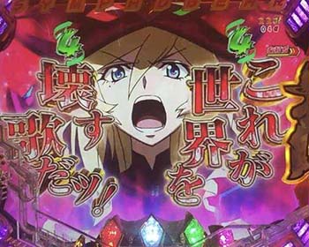 P戦姫絶唱シンフォギア2 パチンコ 新台 演出法則 スペック 評価 保留 手紙 信頼度 ちょんぼりすた パチスロ解析 P戦姫絶唱シンフォギア2 パチンコ 新台 演出法則 スペック 評価 保留 手紙 信頼度 ちょんぼりすた パチスロ解析