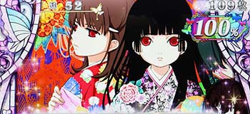 地獄少女3 あとはあなたが決めることよ スロット 新台 6号機 地獄少女3 あとはあなたが決めることよ スロット 新台 6号機