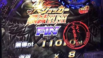 P仮面ライダー轟音 パチンコ 新台 天井 遊タイム スペック 演出 信頼度