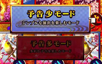 PF.真花月2 夜桜バージョン 遊タイム 期待値 天井付きパチンコ