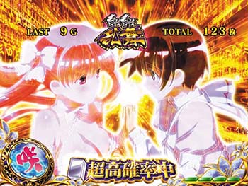 咲-Saki- スロット 新台 天井 スペック 解析 清澄モード 設定差 評価