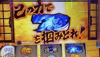 S吉宗3 スロット 新台 スペック 天井 設定判別 解析まとめ モード 評価