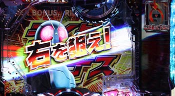 P仮面ライダー轟音 パチンコ 新台 天井 遊タイム スペック 演出 信頼度