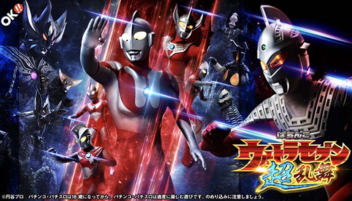 ウルトラセブン ストラップ ぱちんこウルトラセブン ウルトラセブン