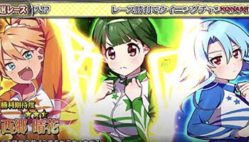 レース