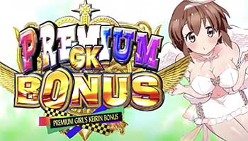 ガールズケイリン〜GⅠフェアリーグランプリ スロット 新台 天井