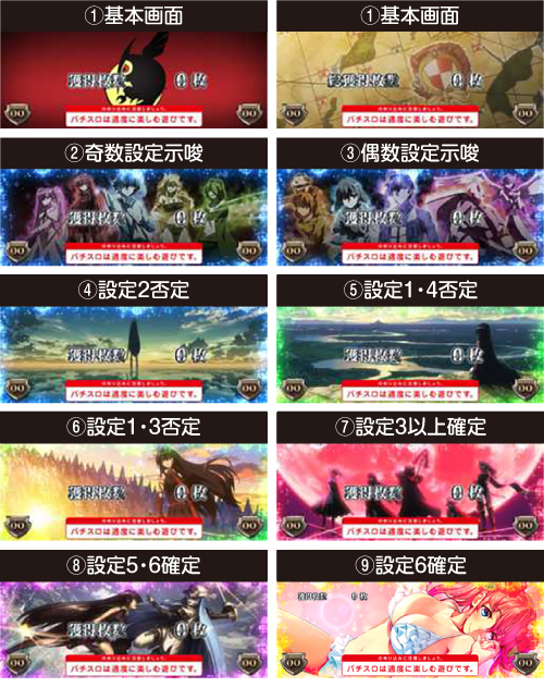 Sアカメが斬る スロット 新台 天井 解析 設定差 スペック フリーズ 評価 ちょんぼりすた パチスロ解析 Sアカメが斬る スロット 新台 天井 解析 設定差 スペック フリーズ 評価 ちょんぼりすた パチスロ解析
