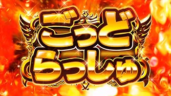 Sアナターのオット はーです スロット 新台 天井 解析 有利区間 God 設定判別 評価 ちょんぼりすた パチスロ解析