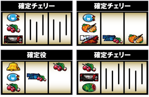 ひぐらしのなく頃に2_順押し時停止形③