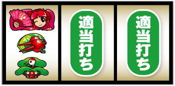 吉宗3 不要付き 吉宗3｜設定判別 天井期待値 終了画面 設定差 設定示唆 設定6