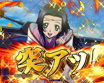 Pコードギアス ライトミドルver パチンコ 新台 スペック 天井 評価