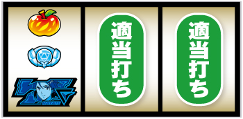 マクロスデルタ スロット 新台 天井 スペック モード 有利区間 解析