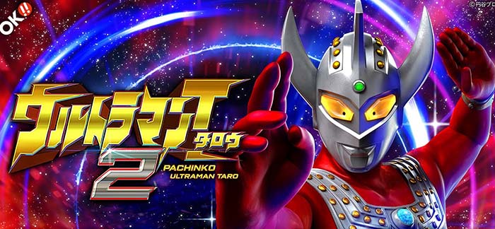 ぱちんこ ウルトラマンタロウ2 循環 オート 直接取引のみ-