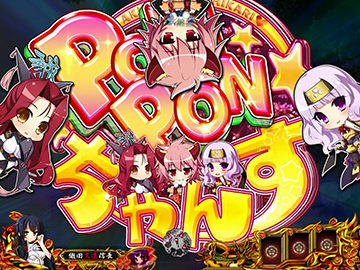 P戦国†恋姫 Vチャージver スペック解説 演出信頼度 評価 動画 ボーダー