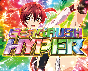 PAビビッドレッド・オペレーション Sweetもも99ver.(ビビオペ