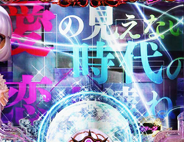 P中森明菜 歌姫伝説99ver.(甘デジ) パチンコ 新台 保留 演出 信頼度