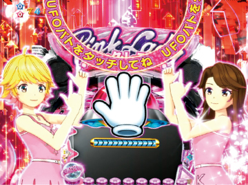 Pピンクレディー パチンコ 新台 スペック ボーダー 演出信頼度 評価 ちょんぼりすた パチスロ解析 Pピンクレディー パチンコ 新台 スペック ボーダー 演出信頼度 評価 ちょんぼりすた パチスロ解析