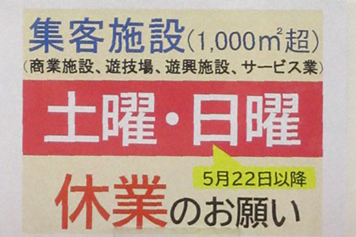 愛知県や福岡県のパチンコ店に休業要請 なお映画館や劇場 美術館は ちょんぼりすた パチスロ解析 愛知県や福岡県のパチンコ店に休業要請 なお映画館や劇場 美術館は ちょんぼりすた パチスロ解析