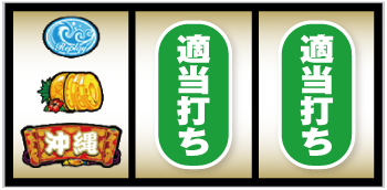 Sチバリヨ30 スロット 天井 モード やめどき ハイエナ狙い目 朝イチ 解析 評価 | ちょんぼりすた パチスロ解析