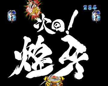 P牙狼 月虹ノ旅人 Maxx パチンコ 新台 スペック 遊タイム 天井期待値 ボーダー 評価 ちょんぼりすた パチスロ解析 P牙狼 月虹ノ旅人 Maxx パチンコ 新台 スペック 遊タイム 天井期待値 ボーダー 評価 ちょんぼりすた パチスロ解析
