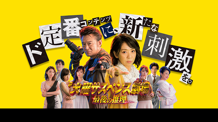 P火曜サスペンス劇場3 最後の推理 パチンコ 新台 スペック ボーダー 評価 かさす | ちょんぼりすた パチスロ解析