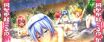 「何かが起こる!?」帯