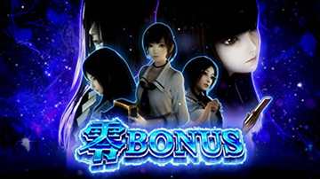 パチスロ零 新台 スペック 設定判別 天井 解析 ゾーン 打ち方 評価