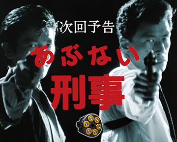 Pあぶない刑事 パチンコ 新台 スペック 導入日 遊タイム 天井期待値 ボーダー 評価 Slot Hack Pあぶない刑事 パチンコ 新台 スペック 導入日 遊タイム 天井期待値 ボーダー 評価 Slot Hack