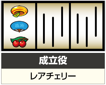 通常時の打ち方④