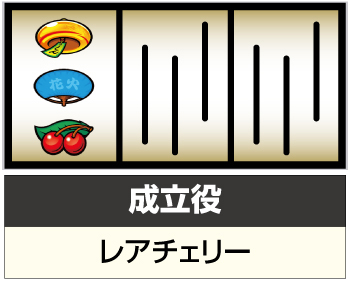 通常時の打ち方⑧