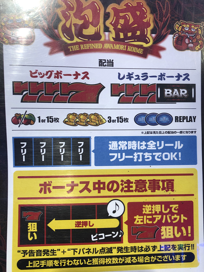 一撃5000枚や3000Gハマりも！？全国1店舗のみ試験導入されている「S