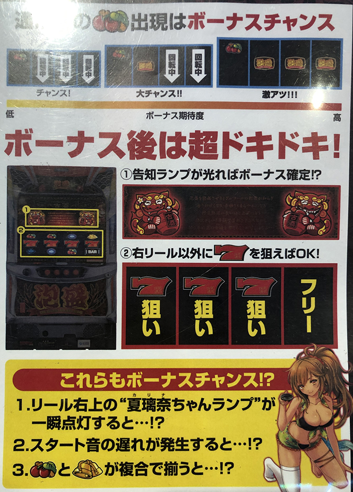 一撃5000枚や3000Gハマりも！？全国1店舗のみ試験導入されている