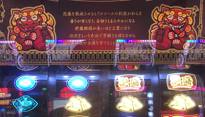 一撃5000枚や3000Gハマりも！？全国1店舗のみ試験導入されている