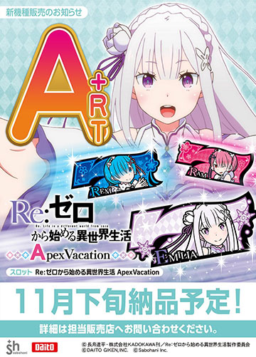 毎日更新 パチンコ スロット新台情報総まとめ カレンダー 検定通過 噂 21 10 4 ちょんぼりすた パチスロ解析