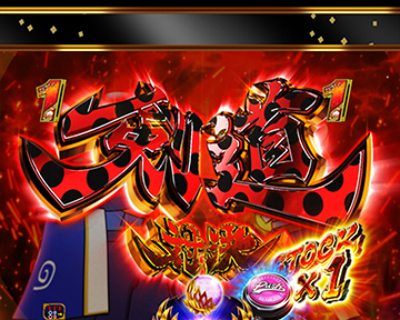 P神・天才バカボン〜甘神SPEC〜 129ver パチンコ 新台 スペック 攻略D