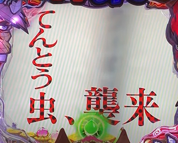 P神 天才バカボン 神超spec パチンコ 新台 スペック 攻略 演出信頼度 ボーダー 評価 ちょんぼりすた パチスロ解析 P神 天才バカボン 神超spec パチンコ 新台 スペック 攻略 演出信頼度 ボーダー 評価 ちょんぼりすた パチスロ解析