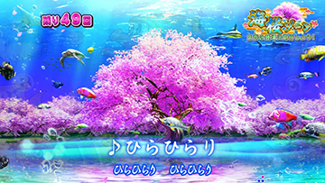 海桜ゾーン