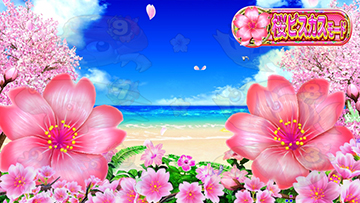 Pスーパー海物語IN沖縄5 桜バージョン(沖海5桜ver) パチンコ 新台 天井