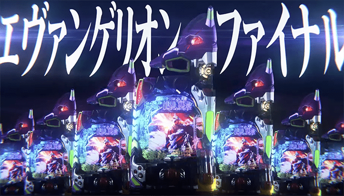 P新世紀エヴァンゲリオン 未来への咆哮 エヴァ15 パチンコ 新台 スペック 演出 評価 ちょんぼりすた パチスロ解析