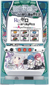 Re:ゼロから始める異世界生活 Apex Vacation