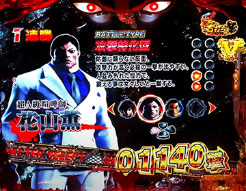 Pバキ(1/319ver＆1/199ver) パチンコ 新台 スペック ボーダー