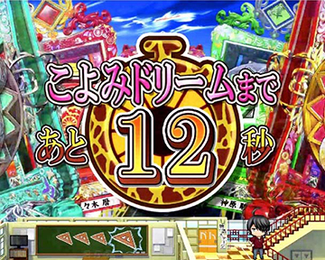 デジハネP〈物語〉シリーズ セカンドシーズン(甘デジ) パチンコ