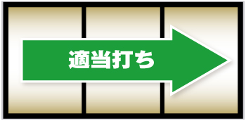 S南国物語30 スロット 新台 スペック 設定判別 打ち方 評価 | ちょんぼ 