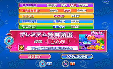 PA海物語3R2スペシャル(甘デジ) パチンコ 新台 天井 スペック